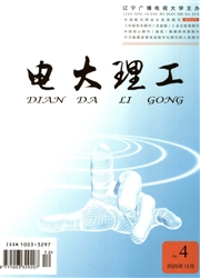 《电大理工》
