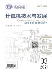 《计算机技术与发展》