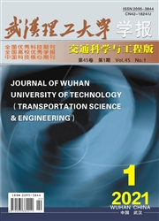 《武汉理工大学学报：交通科学与工程版》