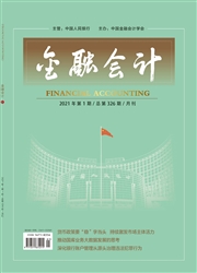 《金融会计》