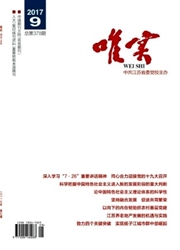 《唯实：现代管理》