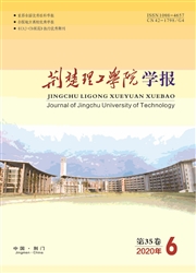 《荆楚理工学院学报》