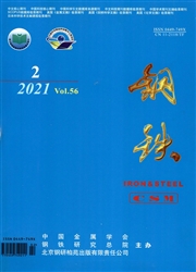 《钢铁》
