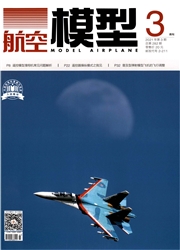 《航空模型》