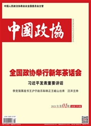 《中国政协》