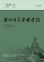 《湖州师范学院学报》