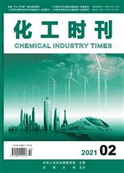 《化工时刊》