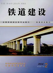《铁道建设》