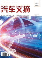 《汽车文摘》