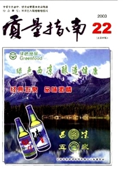 《质量指南》
