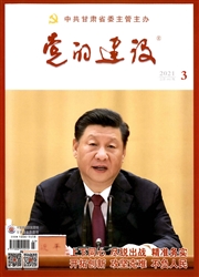 《党的建设》