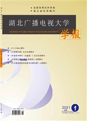《湖北广播电视大学学报》