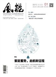 《风能》