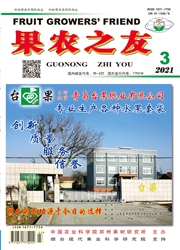《果农之友》