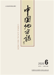 《中国地方志》