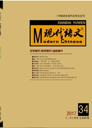 《现代语文：上旬．文学研究》