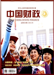 《中国财政》