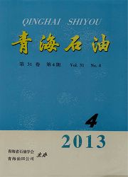 《青海石油》