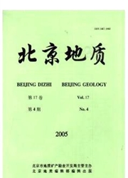 《北京地质》