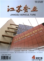 《江苏蚕业》