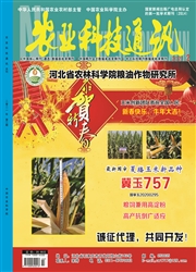 《农业科技通讯》