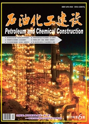《石油化工建设》