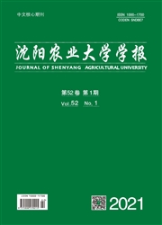 《沈阳农业大学学报》