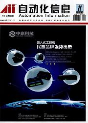 《自动化信息》