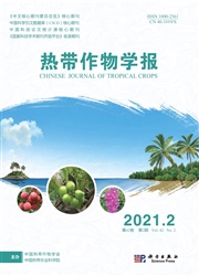 《热带作物学报》