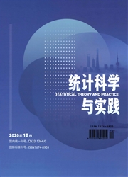 《统计科学与实践》