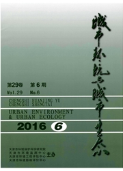 《城市环境与城市生态》