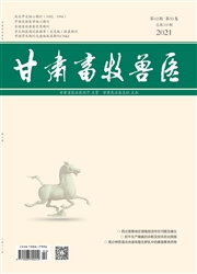 《甘肃畜牧兽医》