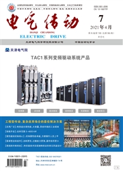 《电气传动》