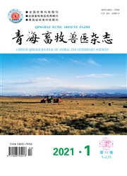 《青海畜牧兽医杂志》