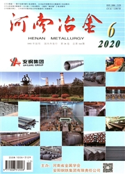 《河南冶金》