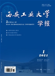 《西安工业大学学报》
