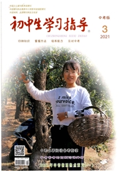 《初中生学习指导》