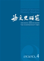 《海交史研究》