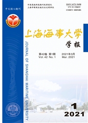 《上海海事大学学报》