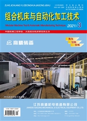 《组合机床与自动化加工技术》