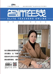 《名师在线》