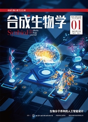 《合成生物学》