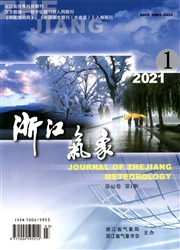 《浙江气象》