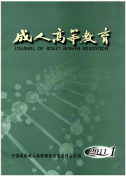 《成人高等教育》