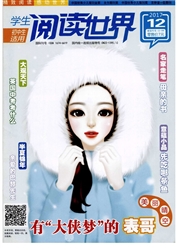 《学生阅读世界：初中生》