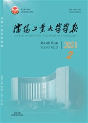《沈阳工业大学学报》