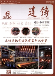 《连铸》