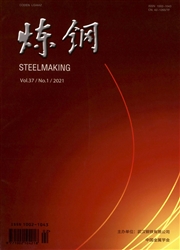 《炼钢》