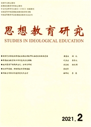 《思想教育研究》