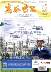 《高压电器》